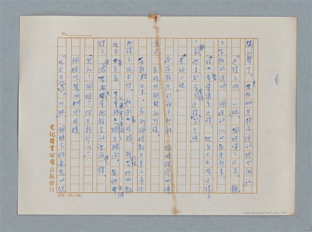 主要名稱：小公女（譯稿）圖檔，第336張，共456張
