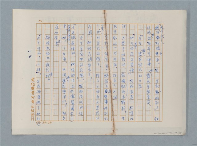 主要名稱：小公女（譯稿）圖檔，第337張，共456張