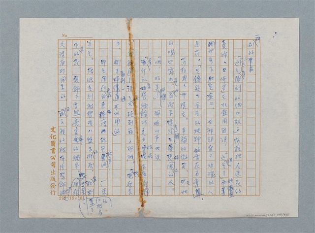主要名稱：小公女（譯稿）圖檔，第338張，共456張