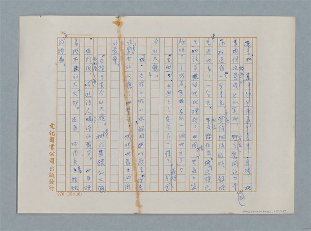 主要名稱：小公女（譯稿）圖檔，第339張，共456張