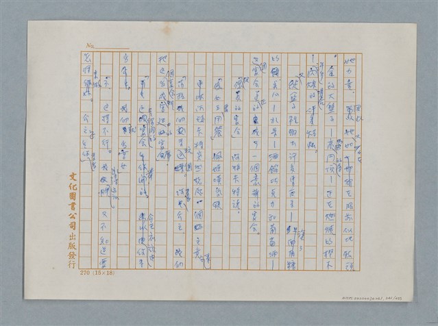 主要名稱：小公女（譯稿）圖檔，第341張，共456張