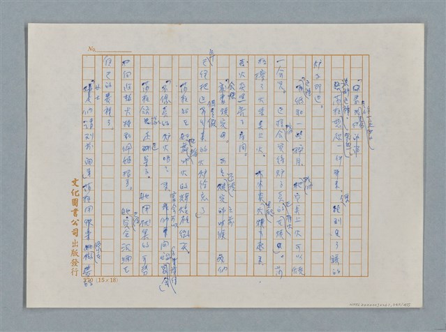 主要名稱：小公女（譯稿）圖檔，第342張，共456張