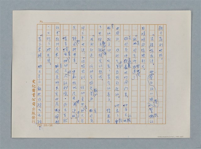 主要名稱：小公女（譯稿）圖檔，第344張，共456張