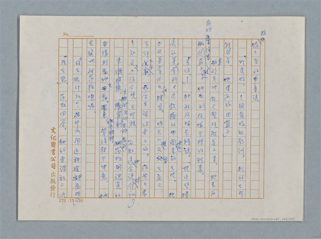 主要名稱：小公女（譯稿）圖檔，第346張，共456張