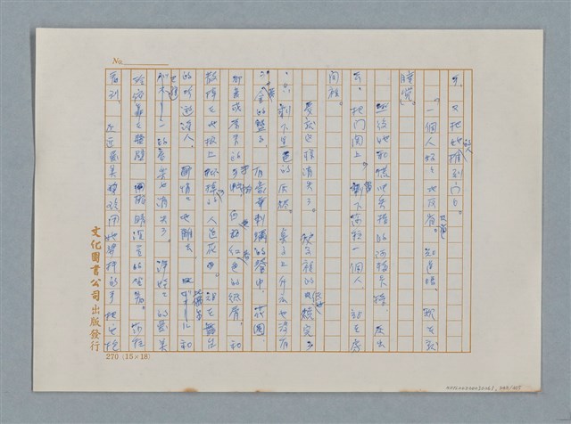 主要名稱：小公女（譯稿）圖檔，第348張，共456張