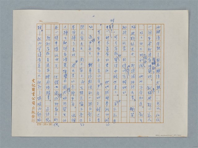 主要名稱：小公女（譯稿）圖檔，第351張，共456張