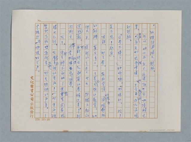 主要名稱：小公女（譯稿）圖檔，第352張，共456張
