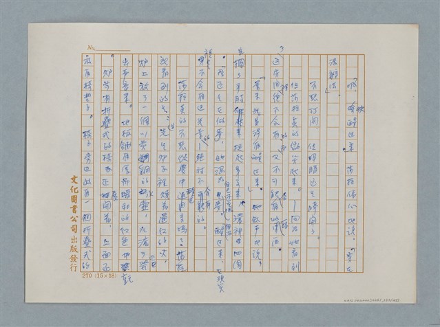 主要名稱：小公女（譯稿）圖檔，第353張，共456張