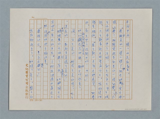 主要名稱：小公女（譯稿）圖檔，第355張，共456張