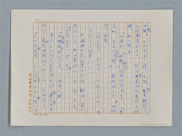 主要名稱：小公女（譯稿）圖檔，第356張，共456張