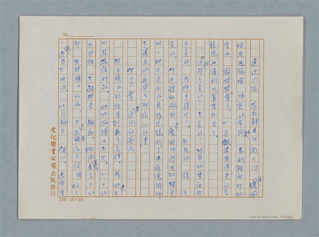 主要名稱：小公女（譯稿）圖檔，第358張，共456張