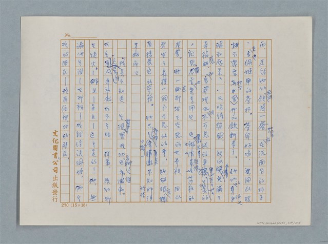 主要名稱：小公女（譯稿）圖檔，第359張，共456張