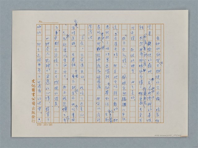 主要名稱：小公女（譯稿）圖檔，第360張，共456張