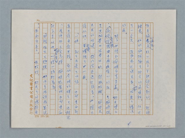 主要名稱：小公女（譯稿）圖檔，第361張，共456張
