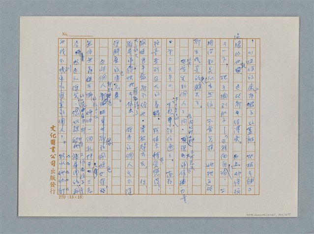主要名稱：小公女（譯稿）圖檔，第362張，共456張