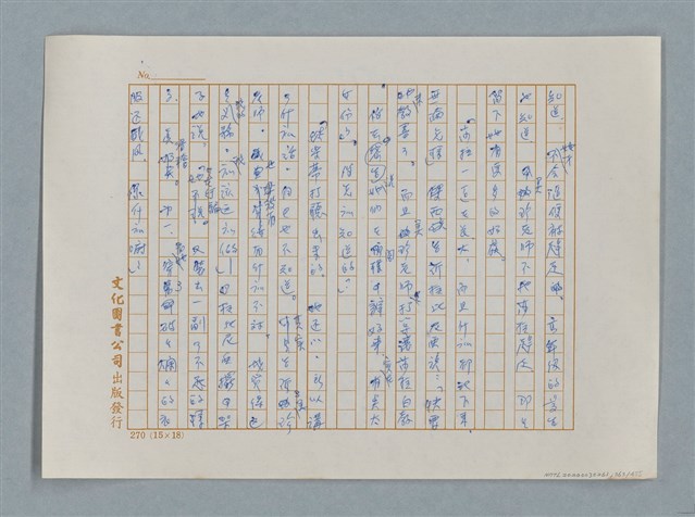 主要名稱：小公女（譯稿）圖檔，第363張，共456張