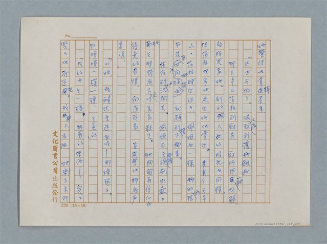 主要名稱：小公女（譯稿）圖檔，第365張，共456張