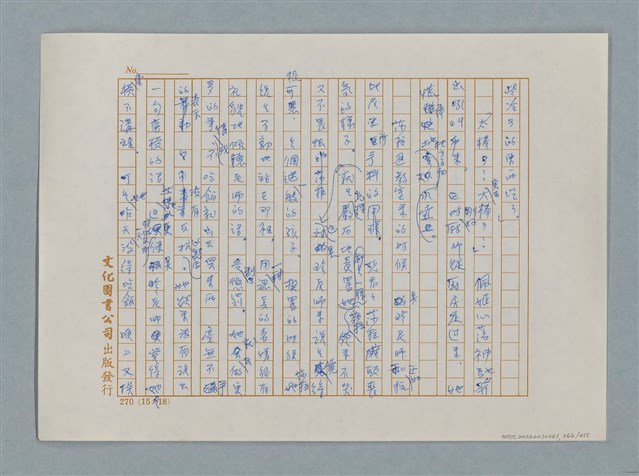 主要名稱：小公女（譯稿）圖檔，第366張，共456張