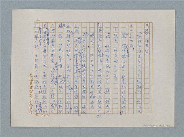 主要名稱：小公女（譯稿）圖檔，第369張，共456張