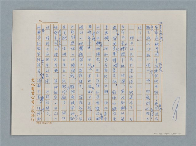 主要名稱：小公女（譯稿）圖檔，第371張，共456張