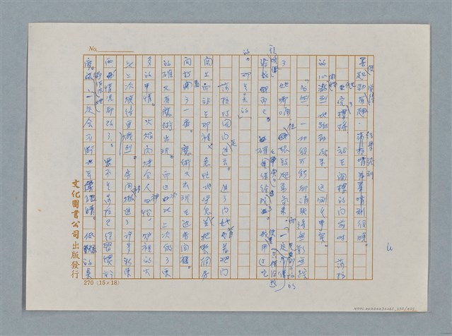 主要名稱：小公女（譯稿）圖檔，第372張，共456張