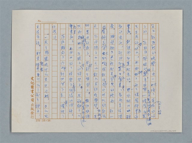 主要名稱：小公女（譯稿）圖檔，第373張，共456張