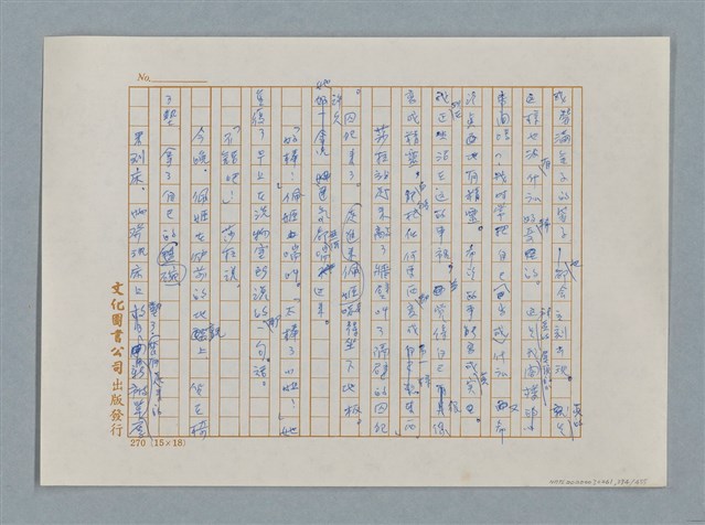 主要名稱：小公女（譯稿）圖檔，第374張，共456張