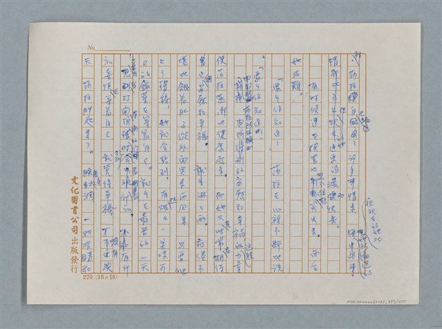 主要名稱：小公女（譯稿）圖檔，第377張，共456張