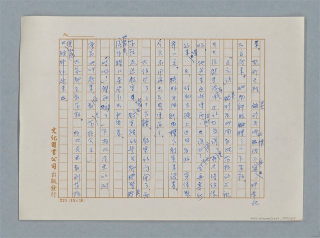 主要名稱：小公女（譯稿）圖檔，第383張，共456張