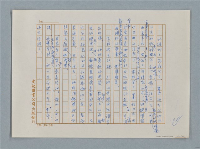 主要名稱：小公女（譯稿）圖檔，第384張，共456張