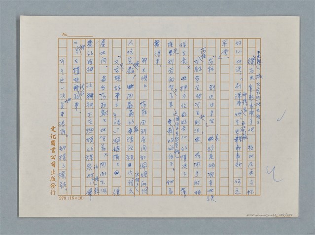 主要名稱：小公女（譯稿）圖檔，第385張，共456張
