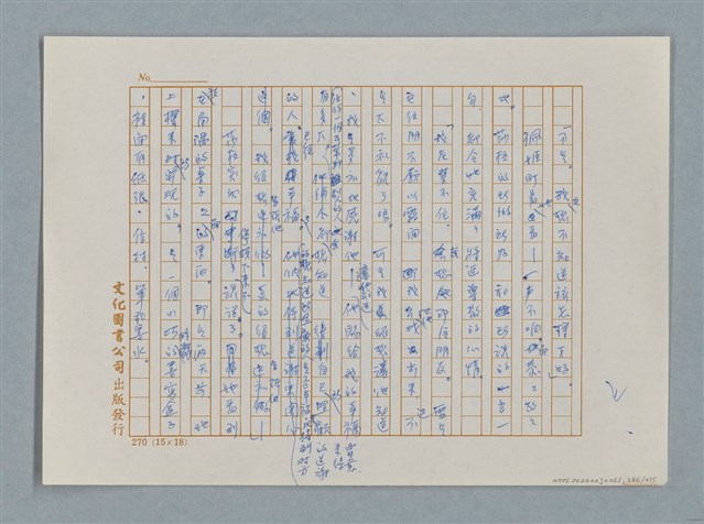 主要名稱：小公女（譯稿）圖檔，第386張，共456張