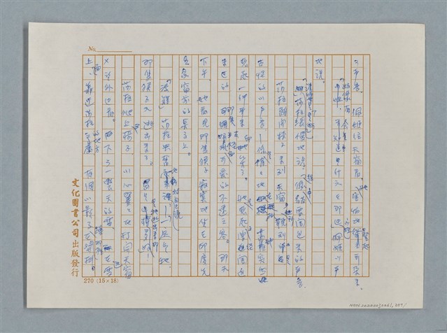 主要名稱：小公女（譯稿）圖檔，第389張，共456張