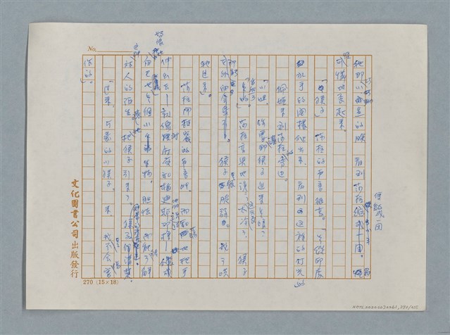 主要名稱：小公女（譯稿）圖檔，第390張，共456張