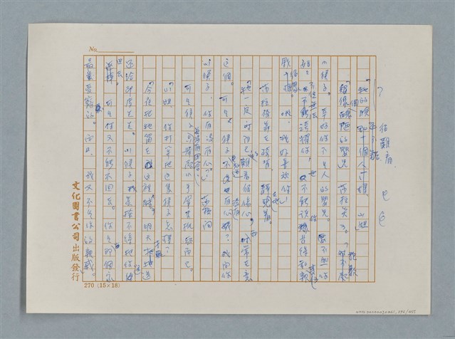 主要名稱：小公女（譯稿）圖檔，第392張，共456張