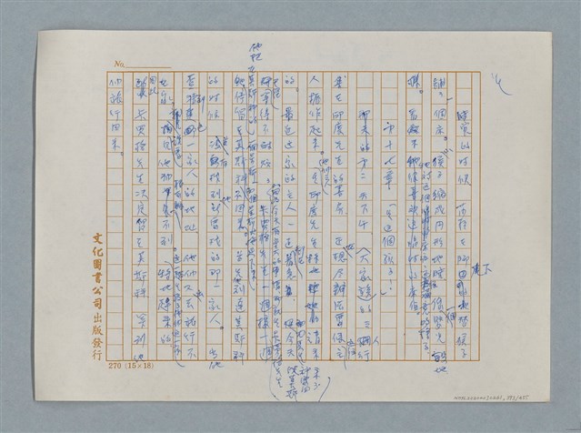 主要名稱：小公女（譯稿）圖檔，第393張，共456張