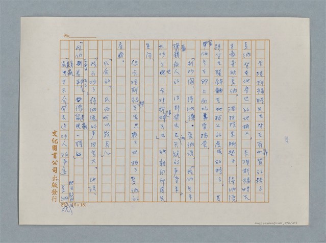 主要名稱：小公女（譯稿）圖檔，第394張，共456張