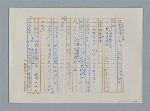 主要名稱：小公女（譯稿）圖檔，第397張，共456張