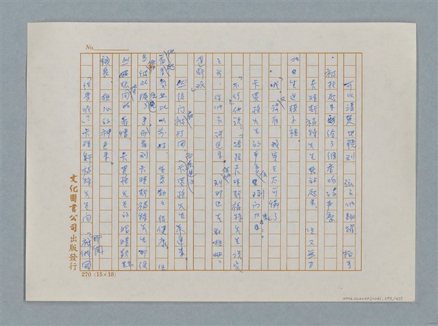 主要名稱：小公女（譯稿）圖檔，第398張，共456張