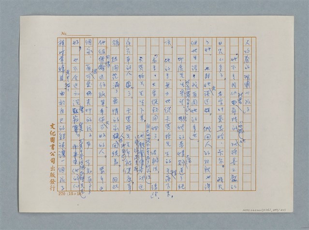 主要名稱：小公女（譯稿）圖檔，第399張，共456張