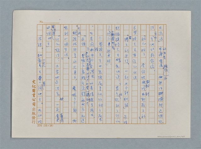 主要名稱：小公女（譯稿）圖檔，第400張，共456張