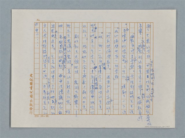 主要名稱：小公女（譯稿）圖檔，第401張，共456張