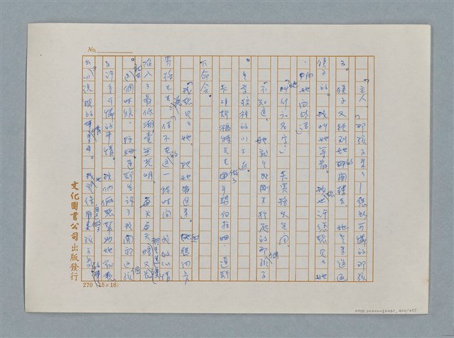 主要名稱：小公女（譯稿）圖檔，第402張，共456張