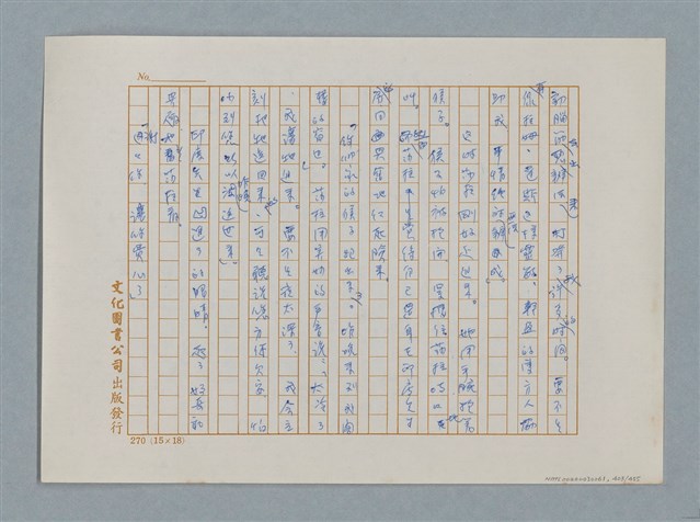 主要名稱：小公女（譯稿）圖檔，第403張，共456張