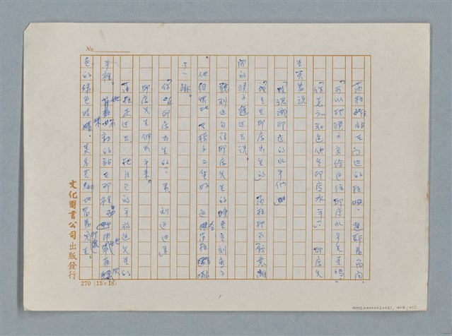 主要名稱：小公女（譯稿）圖檔，第404張，共456張