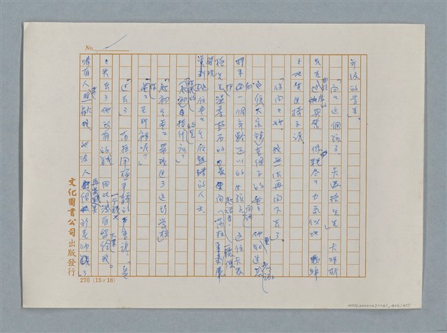 主要名稱：小公女（譯稿）圖檔，第406張，共456張