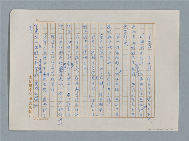 主要名稱：小公女（譯稿）圖檔，第407張，共456張