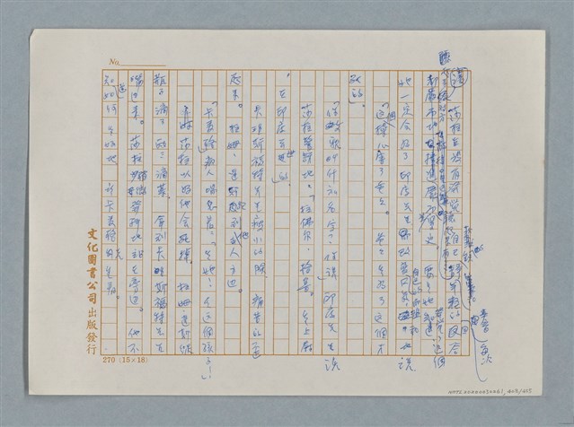 主要名稱：小公女（譯稿）圖檔，第408張，共456張