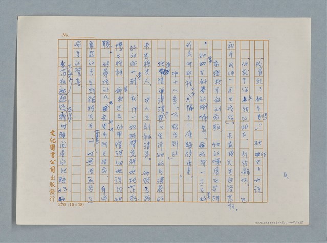 主要名稱：小公女（譯稿）圖檔，第409張，共456張