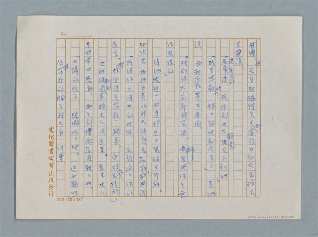 主要名稱：小公女（譯稿）圖檔，第410張，共456張
